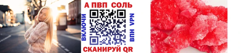 Alpha-PVP Соль  Лаишево 