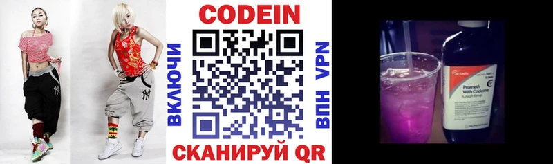 ОМГ ОМГ ССЫЛКА Лаишево Кодеин Purple Drank