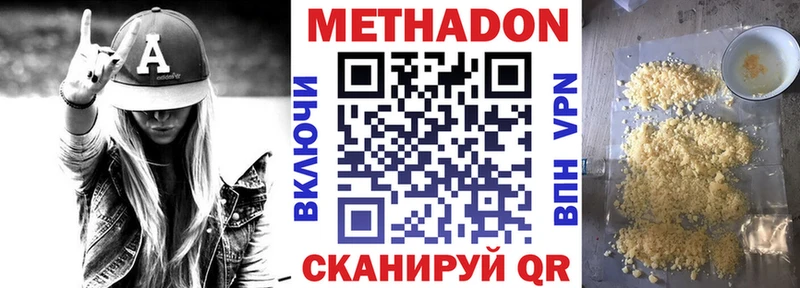наркотики  Лаишево  Метадон VHQ 
